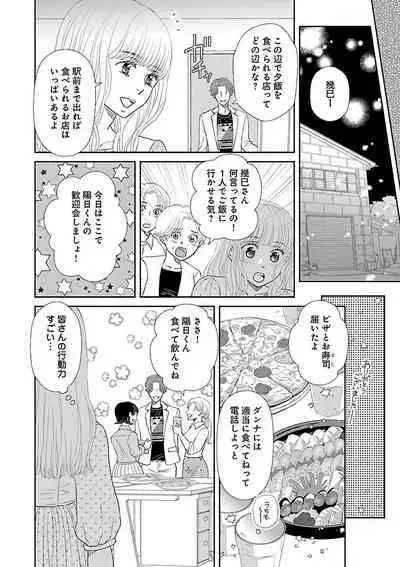 Renai LoveMax 2023-02