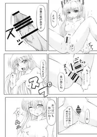 (SC42) [ReBorn (VENI)] A Keiken Joushouchuu (Touhou Project)