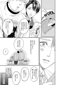 [Tsukinose Maro] Aa Bocchama...! - Oh! My Mister...! [Digital]