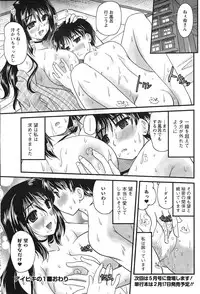 [Nanami Shizuka] Aibiki. Ch. 1-3