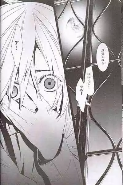 Believe Those Who Are Seeking the Truth; Doubt Thoses Who Find It