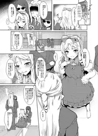[Contamination (eigetu)] Shimekiri Mamoranai Sakka Da~re da (Eromanga Sensei) [Digital]