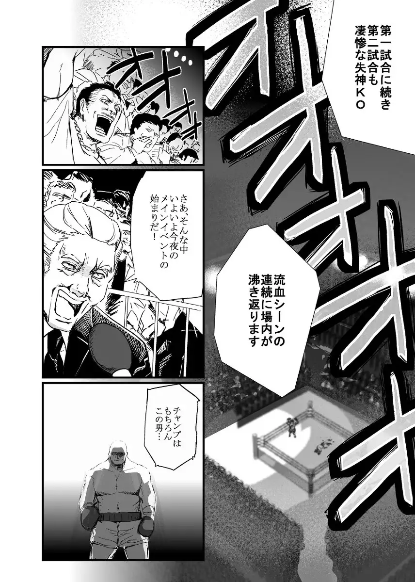 Hai Hime Shobun Shiranui Mai