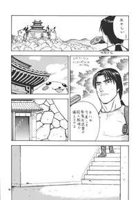 [From Japan (Aki Kyouma)] Fighters Giga Comics Round 1 (Various) [Digital]