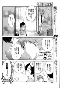 [ANTHOLOGY] Men's Young (2007-07)