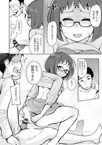 Suki na Ko ga Ecchi da to Ureshii yo ne