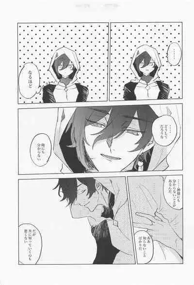 Shinu made Aisareteru to Omotteta yo