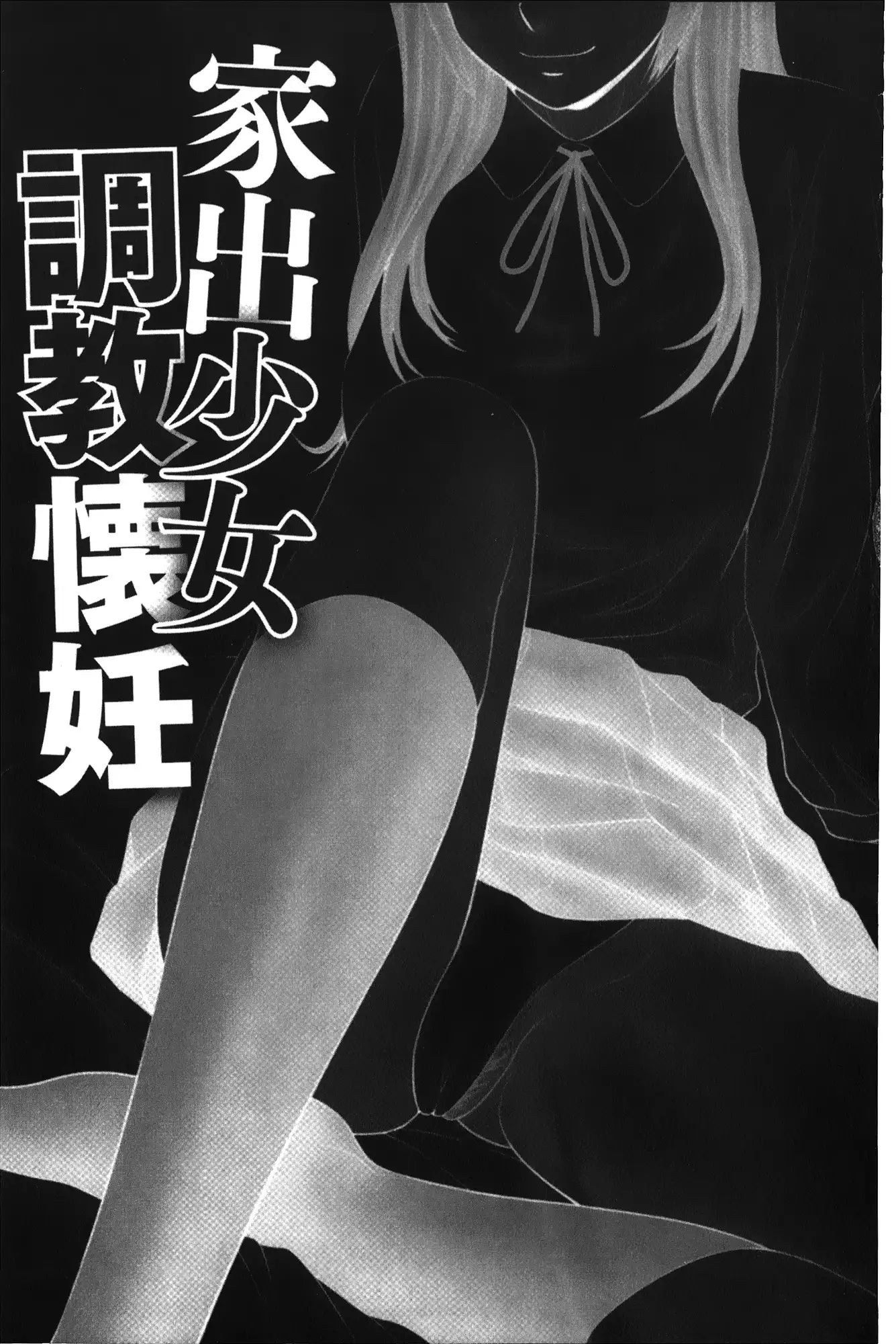 Kiseki No Zaajiru | 奇蹟的精汁