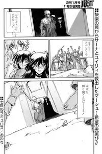 [Sanbun Kyoden] - Shichisai no Ramyurosu Collection (2005-2007)