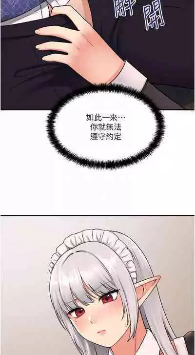 Elf Who Likes to be Humiliated Chapters 31 to 40