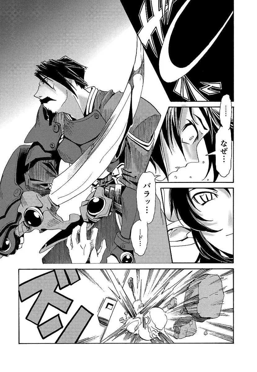 Kuro no utahime -Yami no enishi-