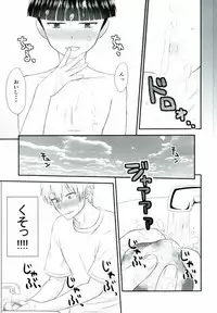 (C90) [B-wa (Hayahide)] ××99 (Mob Psycho 100)