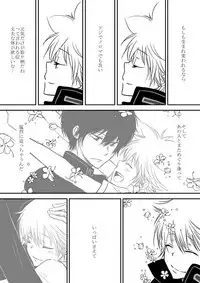 [Ookami] Kyou no Hi wa (Katekyo Hitman REBORN!)