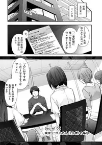 [Ohmi Takeshi] Shukujo no Himegoto ~Onna-tachi no Toshi Densetsu~ [Digital]