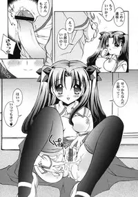 [Anthology] Fate Knight Vol. 6 (Fate/Stay Night)