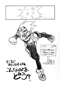 (C44) [Tororoimo (Various)] Tororoimo Nyuudou (Various)