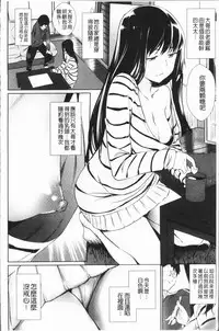 [Shiomaneki] Sasoi Chichi | 誘惑乳 [Chinese]