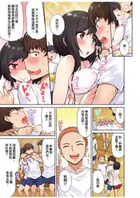 [Toyo] Traditional Job of Washing Girls' Body [Ch.1-8] [Chinese] [Ongoing]