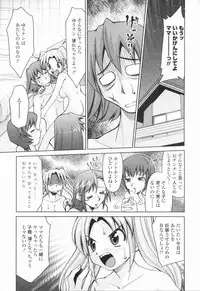 [Mizuki Hitoshi] Inbo Kyouiku Nisshi - Indecent Mother Sex Diary