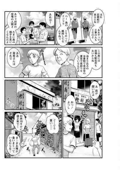 Meshibe no Sakihokoru Shima de Ch. 1-17