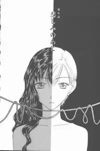 [Kobayashi Shounen] Inma no Sumu Yakata