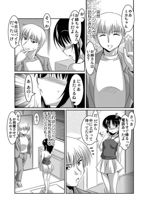 Shirouto Toukou Taiken Joshikousei Roshutsu Inkou Densha