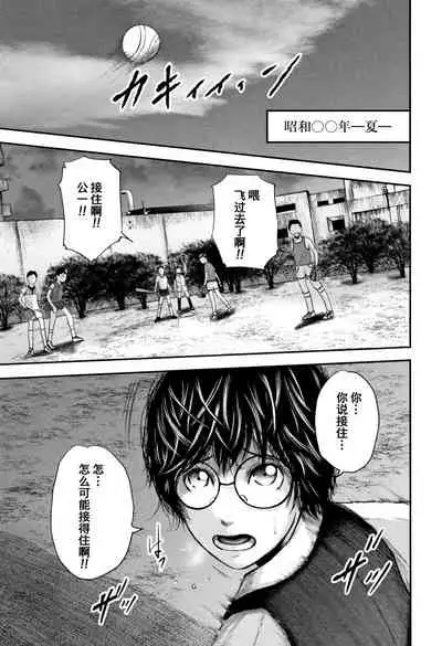 Boku to Sensei to Tomodachi no Mama