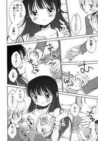 Jun-ai Kajitsu 2008-07