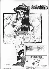 (C46) [Kacchuu Musume (Various)] Tropical Rikidouzan (Various)