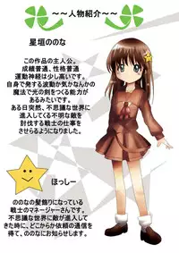 [DENDE] Nonona in Mystery World 3 -Further Rape Party by Demons-