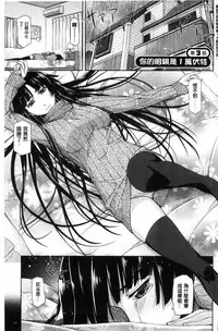 [Satsuki Mikazu] Kimi no Megane wa 1-man Volt! [Chinese]