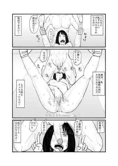 Class de Ichiban Jimi na Onnanoko ga Saimin de Kakusei suru