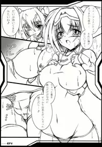 (C78) [Heaven's Isen]	INFINITE LOVER / CLIMAX TH,S