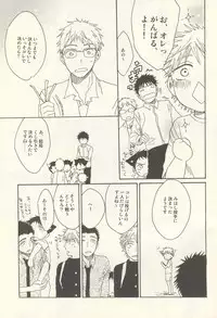 [KSL (Okimura Shino)] Tabekko Doubutsu [Plus] (Ookiku Furikabutte)