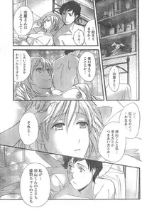 Monthly Vitaman 2006-12