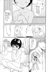 [Sekiya Azami] Zettai Kunshu(JPN)