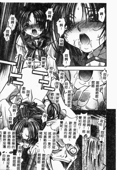 [Anthology] XXXTREMECOMIC Vol. 2 Shojo Choukyou [Chinese]