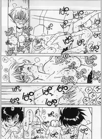 Galaxy Angel - Kyouaku-teki Shidou 13 (Bible)