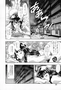 [Chatarou] Watashi To Shitemite!