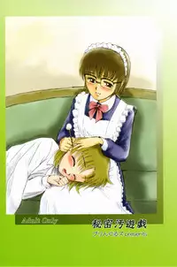 (ABC5) [Bringles (Inode, Nyao)] Himitsu Oyuugi