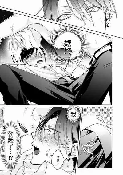 Densetsu no Yarichin VS Teppeki no Shiriana | 传说级炮王vs铁壁屁眼