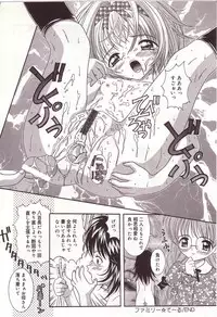 [Sano Yuu] Dakkoshite Oniichan