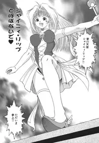 [Yaska] Shoujo Maruhi Netto Ryushutu - Secret of Girl to Network Outflow