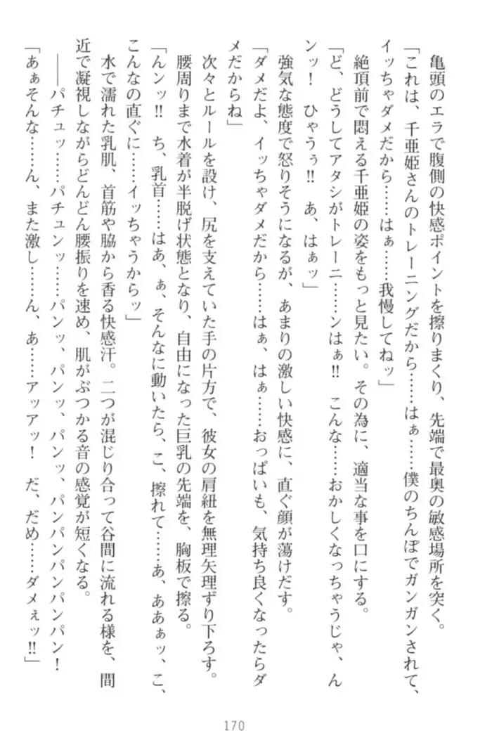 守らせて!発情生徒会長!