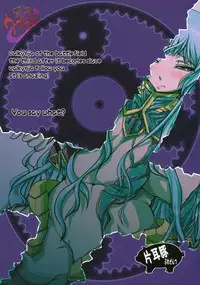 (C80) [Katamimi Buta (Kan Koromoya)] Intou! Funtou! Valkyria (Valkyria Chronicles)