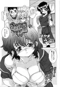 COMIC LO 2008-06 Vol.51