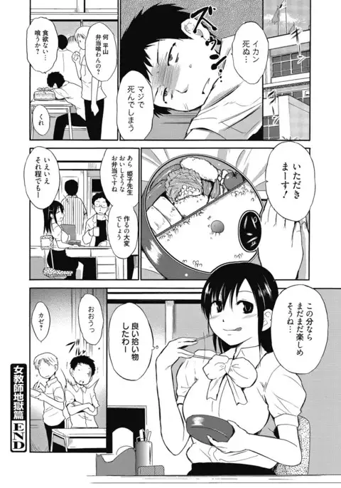 Seikatsu Shidou - Ai no Namaiki Lesson