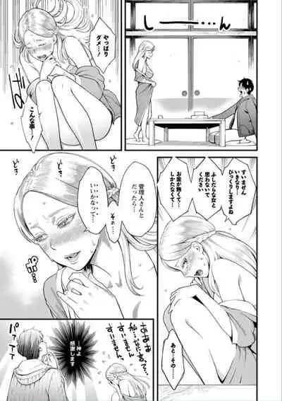 [Mikami Cannon] Getsukabijin [Digital]