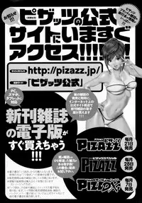 [Matsunami Rumi] Isourou Kamisama