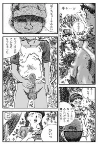 [Touta] Sushokuware hime